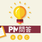 【PM問答】『產品策略』是老闆的事？還是PM的事？