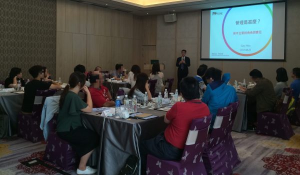 新手主管_20170825_1