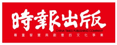 時報出版