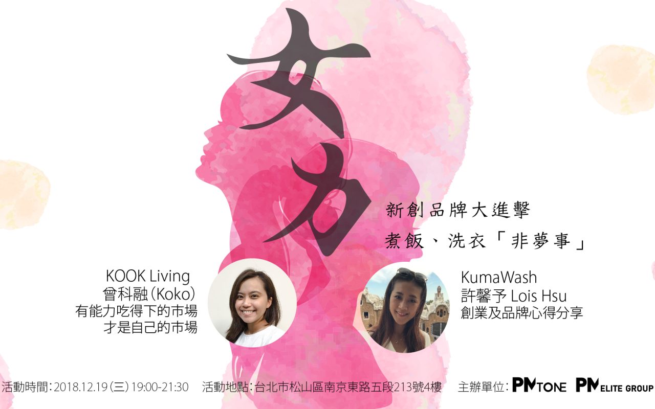 女力非夢事NEW-2-01