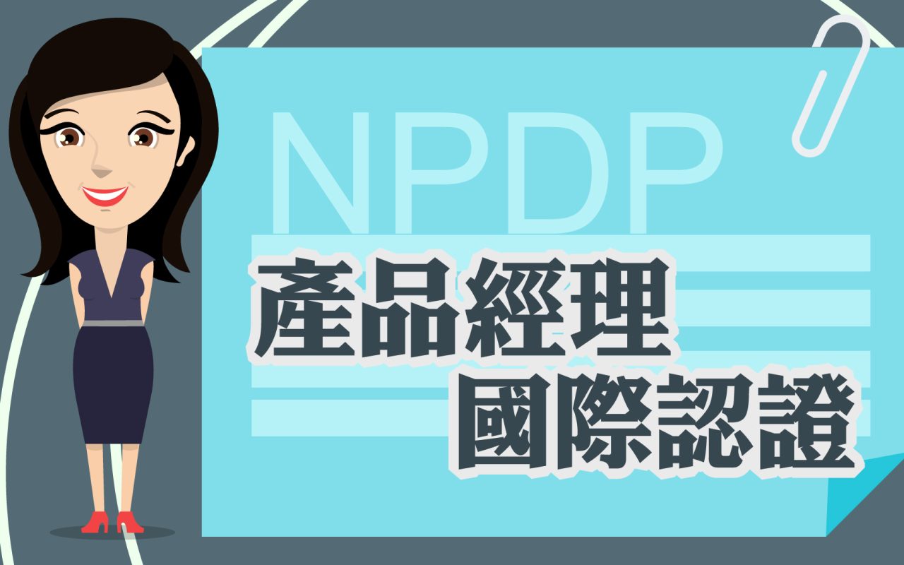 NPDPcertify